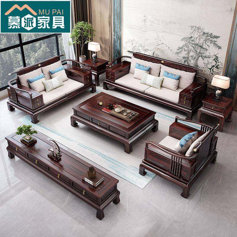 新中式乌金木实木茶几电视柜沙发组合中国风冬夏双款客厅工厂直销,工业油品/胶粘/化学/实验室用品,其他实验室设备,淘宝优惠券,粉丝福利购,淘宝优惠卷