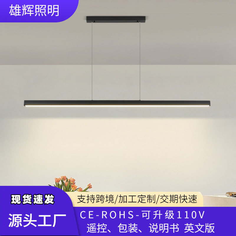 极简餐厅现代简约护眼茶室办公室餐桌饭厅吧台岛一字长条吊灯
