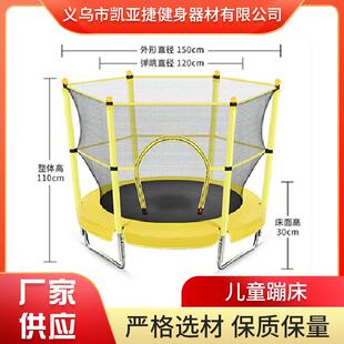 儿童蹦床户外带护网蹦蹦床跳跳床室外幼儿园大型蹦床圆形