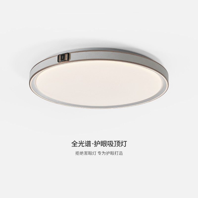 led吸顶灯全光谱护眼现代极简卧室灯房间客厅灯主卧灯具2025新款