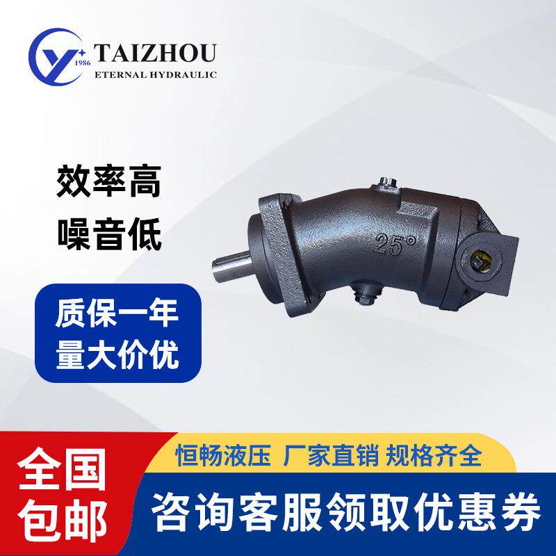 运行稳定替代力士乐A2F28/32/45/55/63/80流量大压铸机液压泵