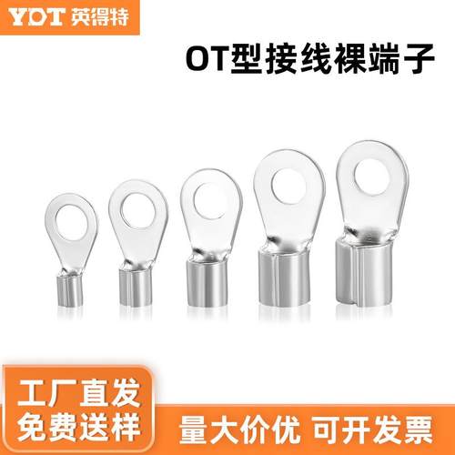 OT接线裸端子紫铜镀锡冷压接线端子O型铜鼻子线耳圆形电线连接器
