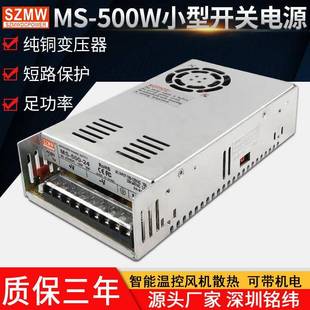 12V24V36V48V110V足功率开关电源220V交流转直流350w电源 500W