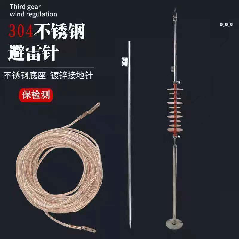 家用户外避雷针屋顶室外别墅楼顶避雷器防雷工程装置绝缘子避雷针
