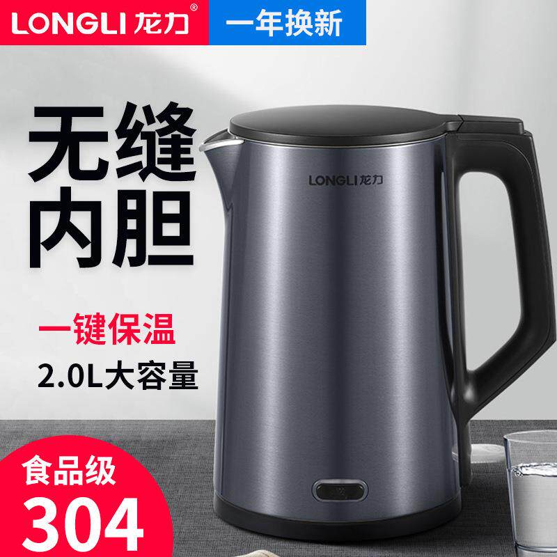 龙力电热水壶家用恒温智能保温无缝内胆304不锈钢大容量烧水壶2升