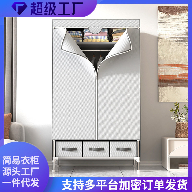 批发代发简易布衣柜单人经济简约时尚收纳衣橱90CM送3个收纳盒