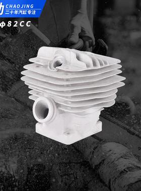 MS660MS640气缸总成活塞组件支持定制铝合金82cc缸体油锯汽缸