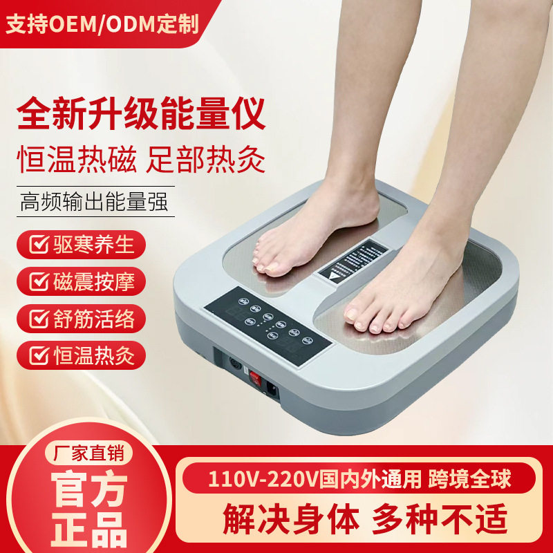 太赫兹足疗仪血循环经络仪足部按摩仪养生气血温通理疗磁浮足疗仪