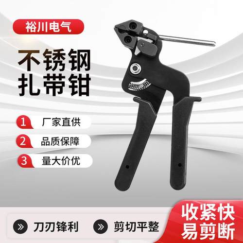 不绣钢扎带钳自锁式不绣钢扎带工具捆绑扎带手动剪切断工具