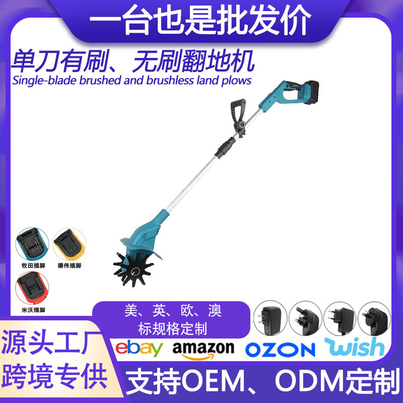 单刀有刷无刷松土机手持锂电小型家用农用电动锄头翻土机