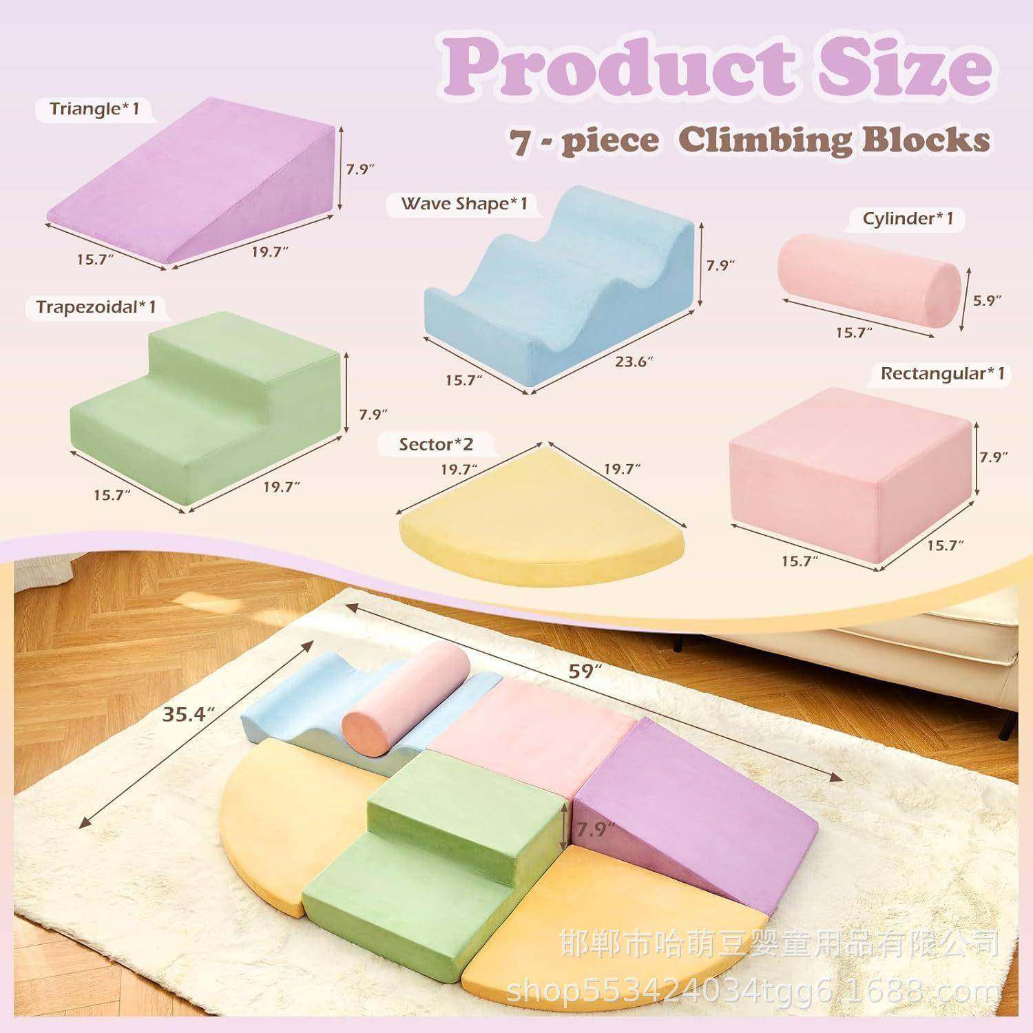 儿童积木沙发童趣室内创意益智攀爬组合垫高回弹海绵儿童房,农用物资,其他肥料,淘宝优惠券,粉丝福利购,淘宝优惠卷