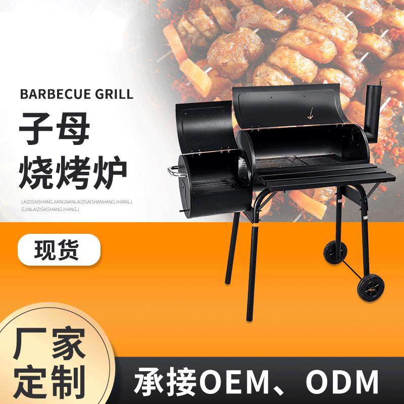 户外露台庭院大型烧烤炉炭烧焖烤炉野外烤牛排烤炉子母烤羊排炉,工业油品/胶粘/化学/实验室用品,其他实验室设备,淘宝优惠券,粉丝福利购,淘宝优惠卷
