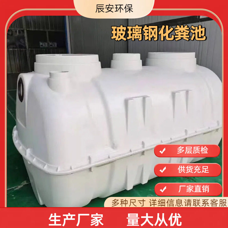 厂家批发现货玻璃钢化粪池模压粪便桶1立方1.5立方加厚粪桶