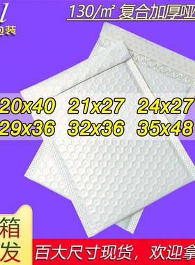 加厚哑光珠光膜气泡袋20x40复合气泡信封32x36防水泡沫快递袋工厂