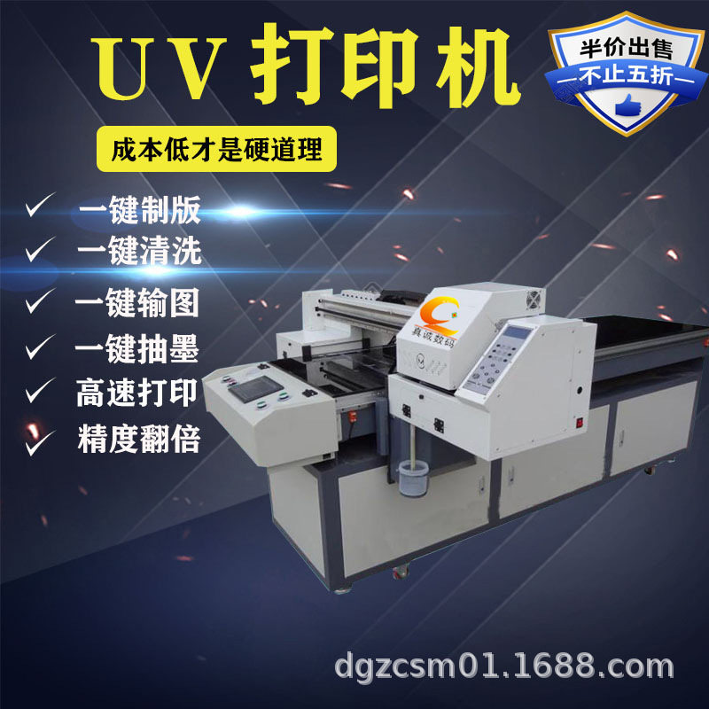 启蒙拼装积木玩具UV打印机金属亚克力UV机