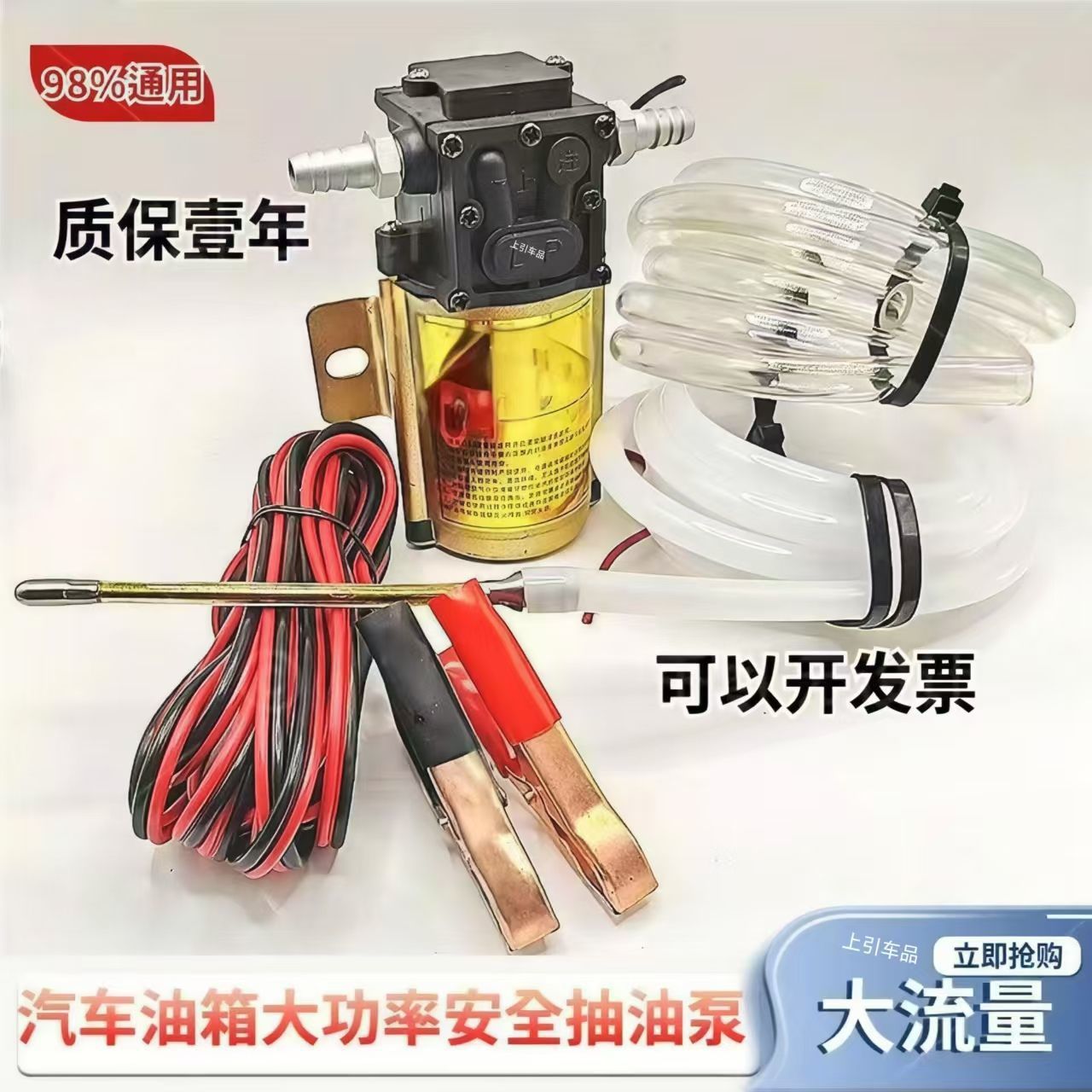 12V24V大流量防盗电动抽油泵汽车油箱引线管汽油泵