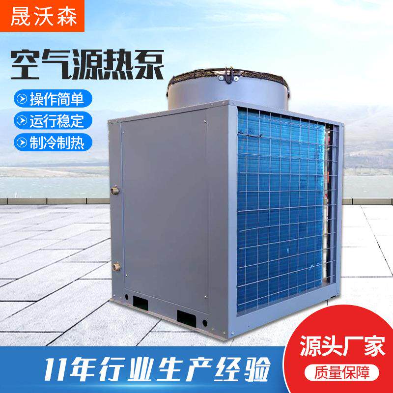 空气能热泵采暖销售家用空气源热泵机组地暖泳池空气源热泵