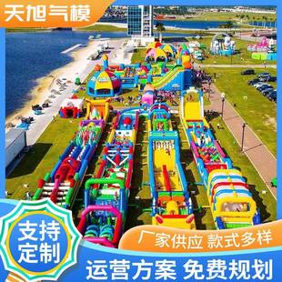 广州大型充气陆地闯关充气蹦床滑梯攀岩冲关障碍迷宫游乐设备