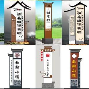 中式立牌文化村牌坊乡村文明导视村名牌精神堡垒广告宣传标识牌