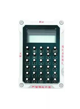 （价可议）防爆计算器型号:GF12-GJ210库号：M386534