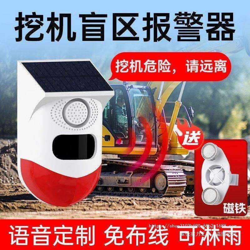 太阳能防盗报警器防水户外语音警告果园人体小偷红外线感应大音量,工业油品/胶粘/化学/实验室用品,其他实验室设备,淘宝优惠券,粉丝福利购,淘宝优惠卷