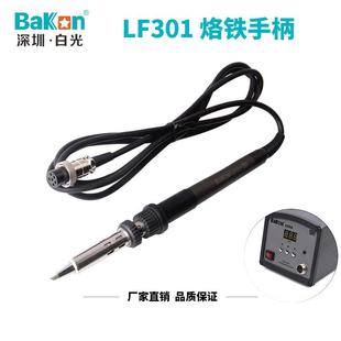 白光BK3300A高频焊台烙铁手柄LF301适用于205焊台金属手柄LF301C