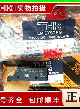 THK交叉滚子工作台RT2035VRT2050VRT2065VRT2080VRT2095