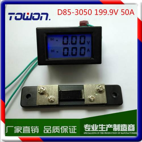 D85-3050直流数显电流表电压表头双显DC199.9VDC50A液晶
