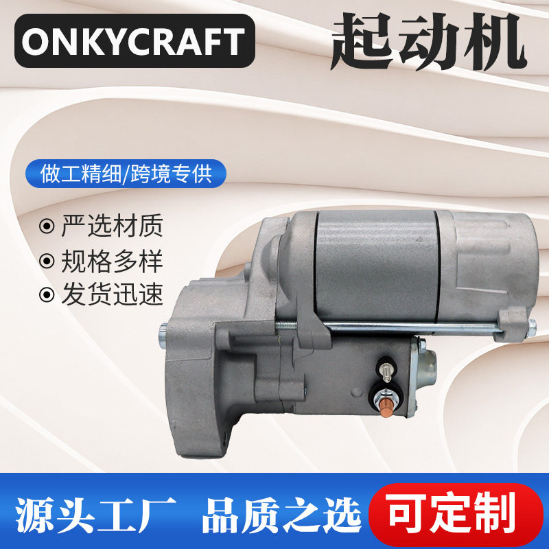 陆虎起动机LR007373/003469/007024适用福特6G9N11000NA