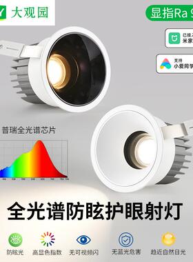 大观园超薄嵌入式防眩全光谱小山丘柔光led灯家用客厅无主灯495L