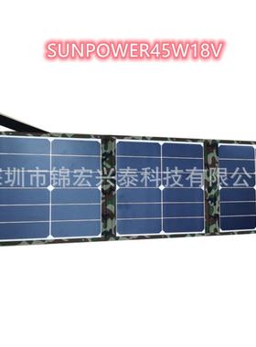 柔性太阳能板sunpower45W18V太阳能户外便携折叠包移动充电器