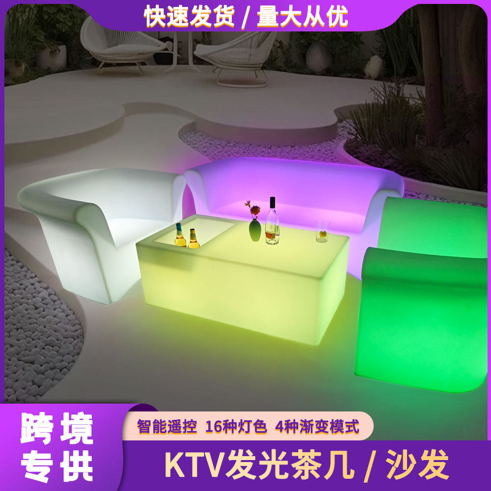 LED发光茶几酒吧ktv长方形吧台桌创意包厢网红卡座清吧餐吧桌沙发