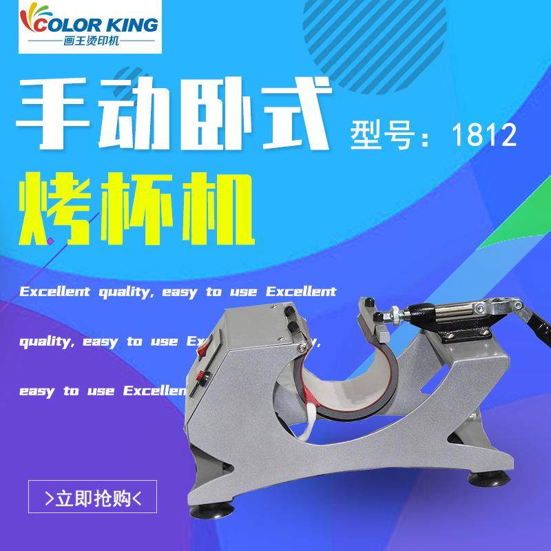 画王手动小型烤杯机卧式热转印烤杯设备mugheatpressmachine,农用物资,其他肥料,淘宝优惠券,粉丝福利购,淘宝优惠卷