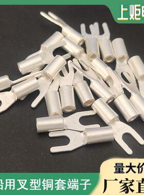 船用叉型线鼻子带铜套镀银冷压接线端子JC1.5-3/4/5/6厚裸端头