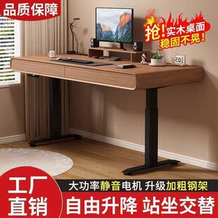 电脑桌电动可升降家用办公桌带抽屉书桌学习桌电竞桌工作台
