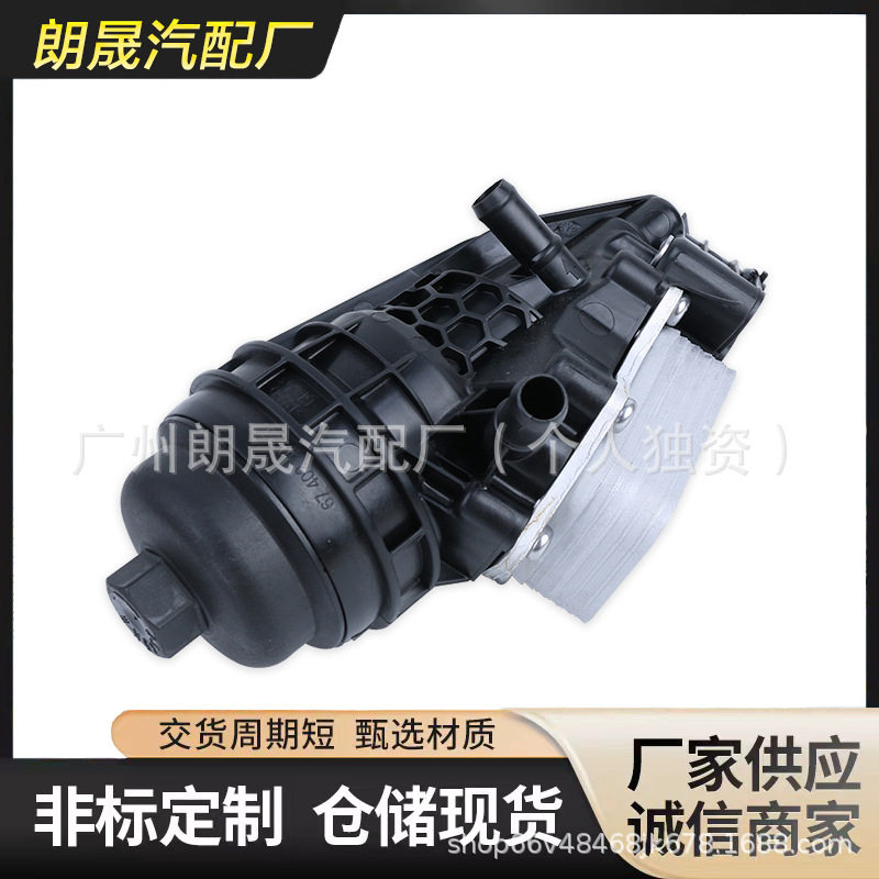 适用于奔驰机油冷却器总成2701800500适用于奔驰M270