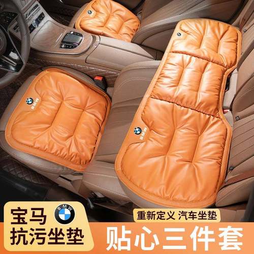 适用宝马全系专用坐垫3系5系7系X1X3X2X5/i3i4/M2M3/四季汽车座套