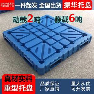 双面吹塑托盘重型货物垫板仓储塑料托叉车物流地台板货架静载6000