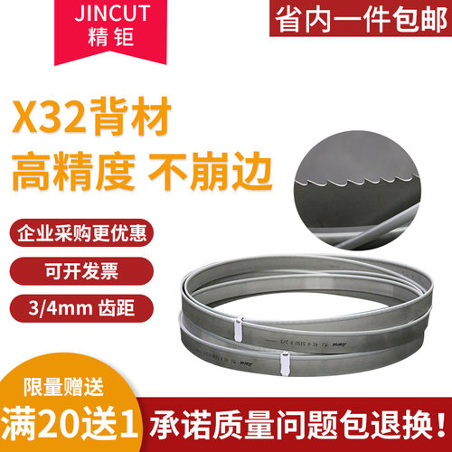 双金属带锯条机用钢材木材金属圆钢方钢切割机高速多规格2/3锯条
