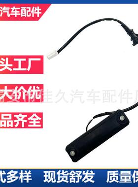 8484020010后备箱开关尾门开启按钮适用于丰田