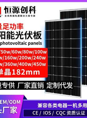 太阳能板40W-540W单多晶电池板18V36V光伏板供电系统太阳能发电