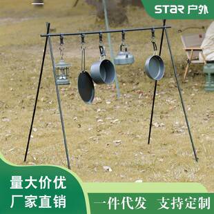 喜达户外露营三角置物架铝合金可折叠野炊锅架便携收纳挂灯架
