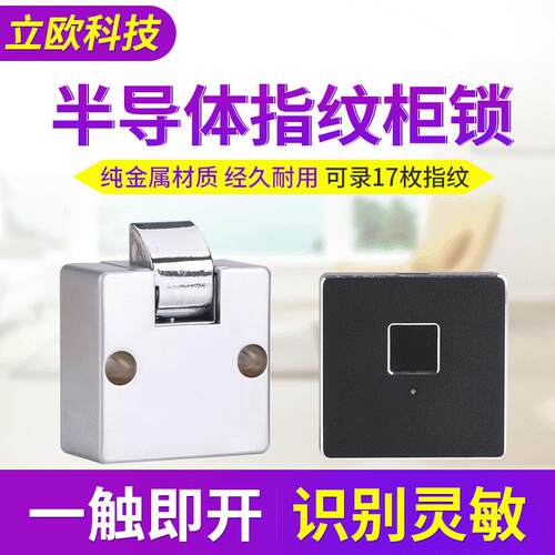 智能指纹抽屉锁黑色方形拉手款抽屉指纹锁文件柜锁解锁锁电子锁
