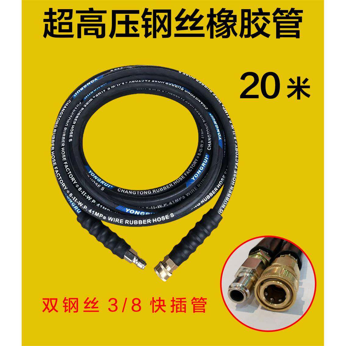 20米超高压清洗机专用钢丝橡胶管高压胶管高压水管绿霸托瓦克