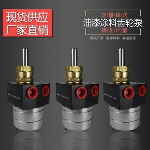 disk齿轮泵涂料油漆计量泵1.5cc齿轮泵3cc5cc水性漆齿轮泵6cc 8cc
