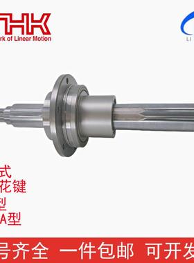 THK旋转式滚珠花键LTR32A/16/8/10/20/25/40丝杆螺母BTK2510/1405