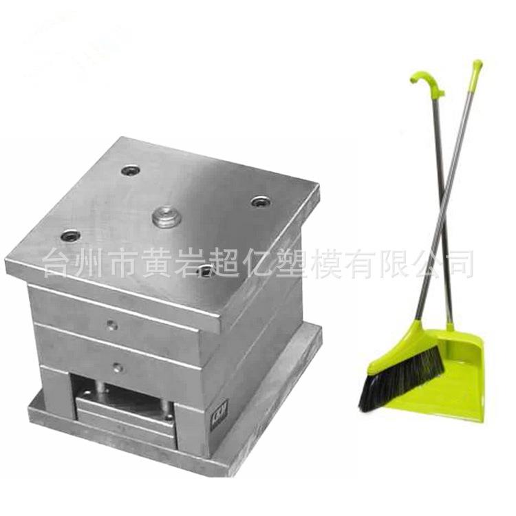 台州塑料簸箕模具厂注塑清洁刷模具塑料家用手柄簸箕模具
