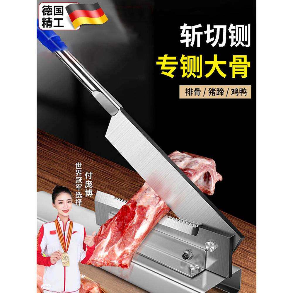 德国铡刀家用切骨切肉商用小型切骨头神器闸刀切排骨剁肉厨房斩骨