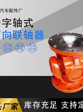 130传动轴SWC150WD万向联轴器十字万向连接组合总成传动轴