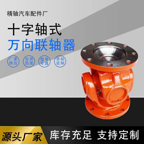 130传动轴SWC150WD万向联轴器十字万向连接组合总成传动轴